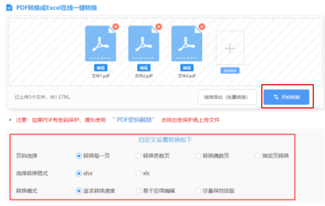 米6体育使用讲解 - 开始转换